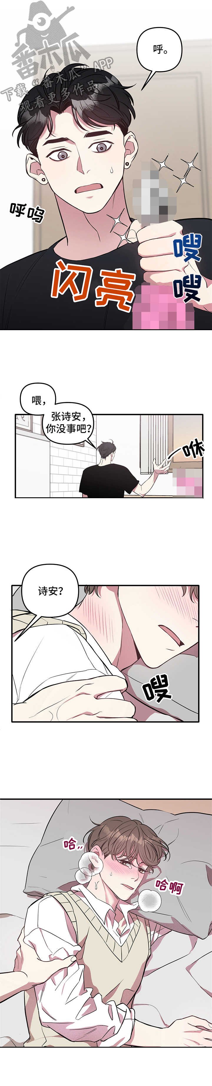 第4章：小心翼翼