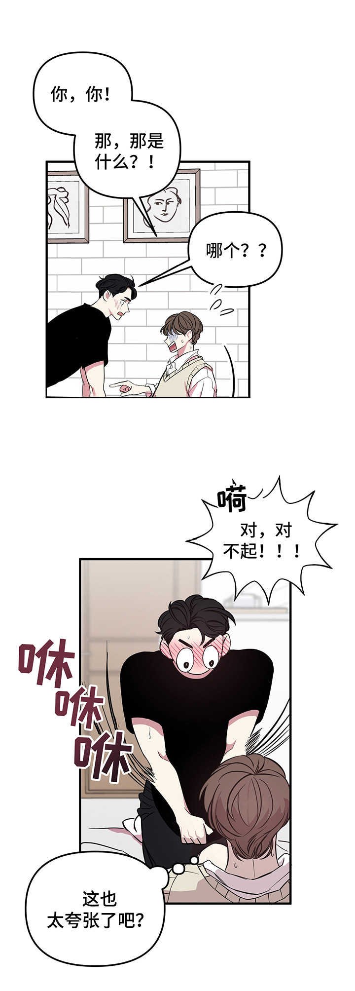 第5章：见网友