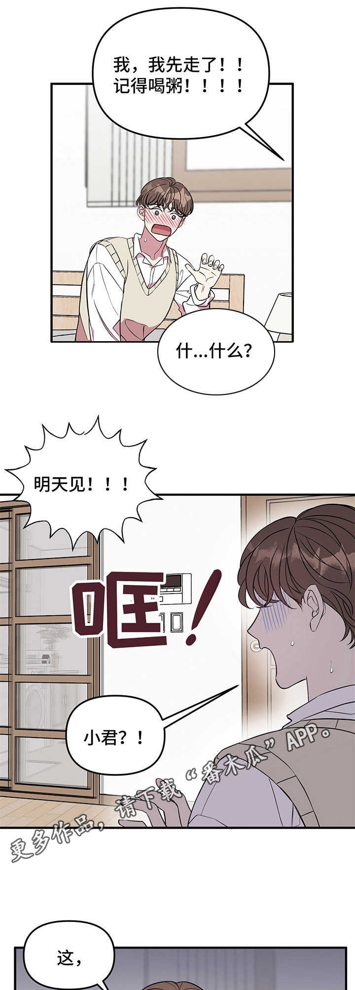 第5章：见网友