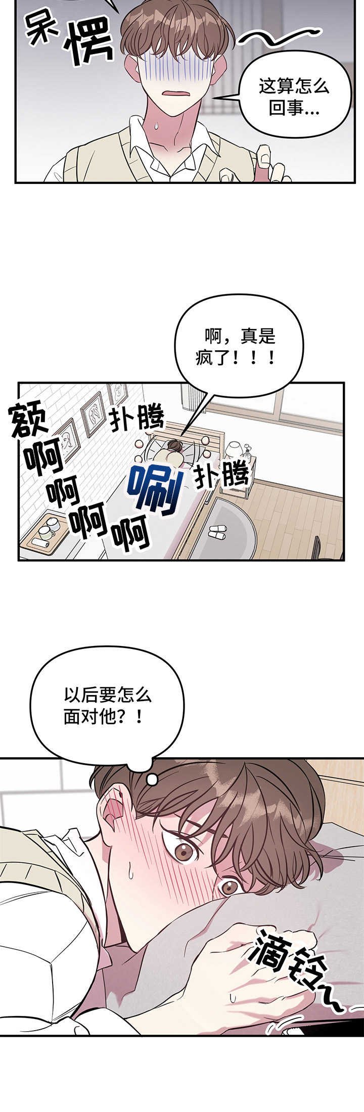 第5章：见网友