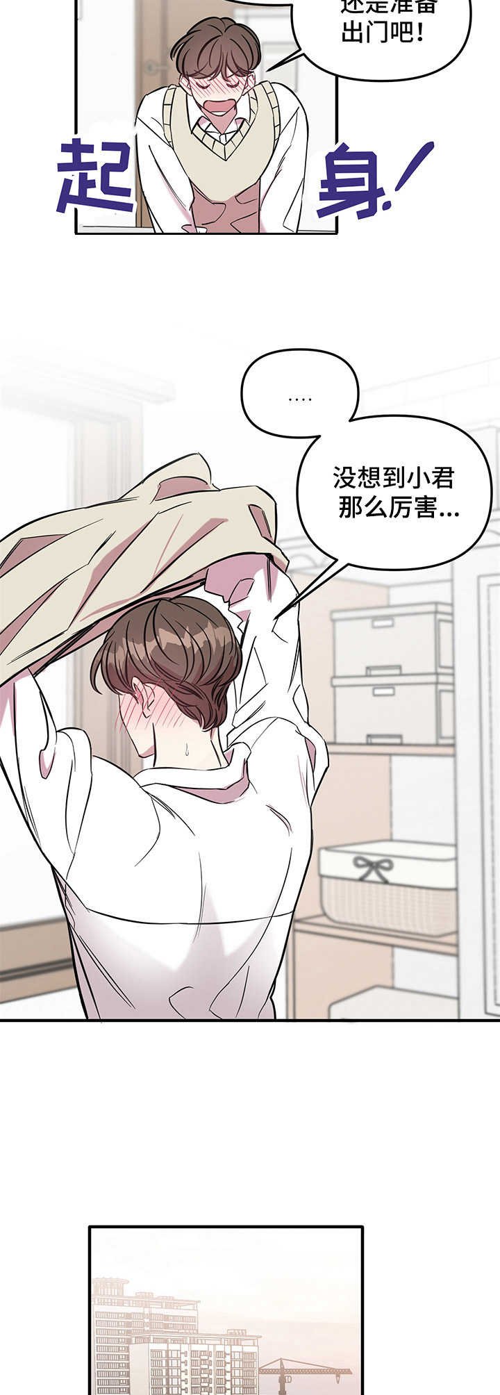 第5章：见网友