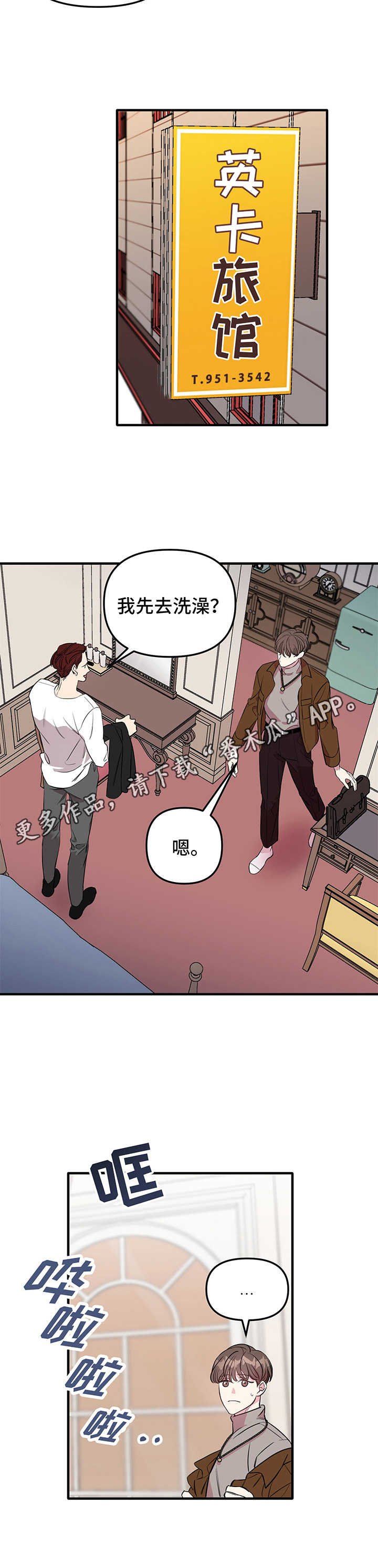 第5章：见网友