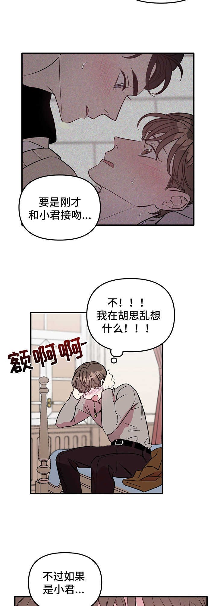 第6章：逃跑