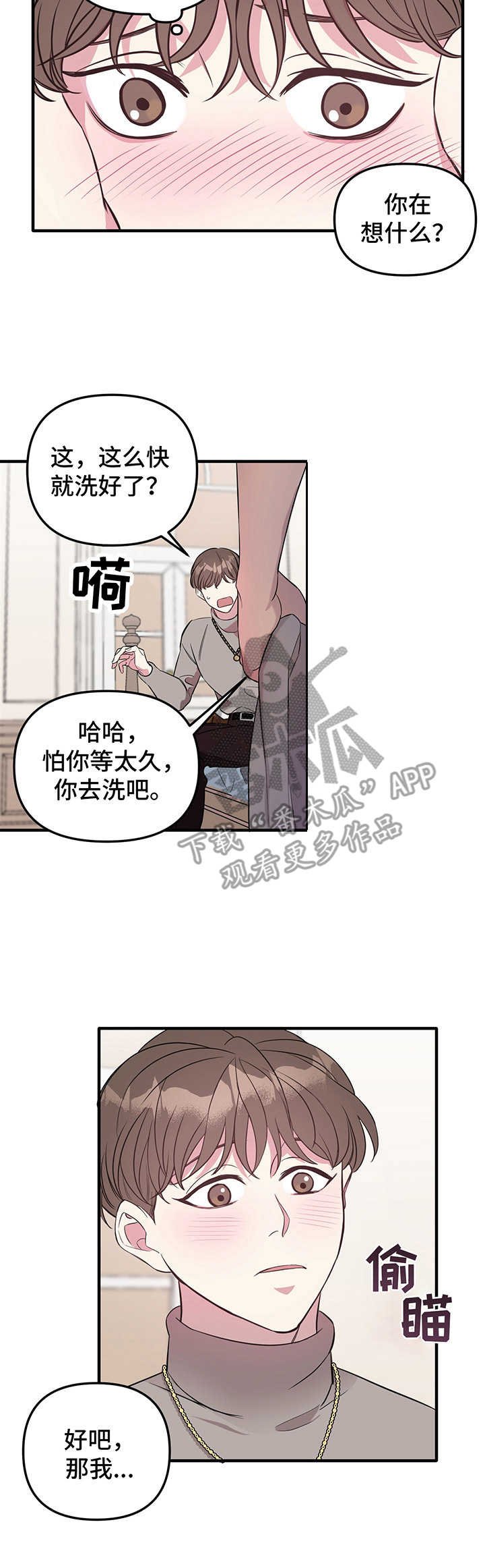 第6章：逃跑