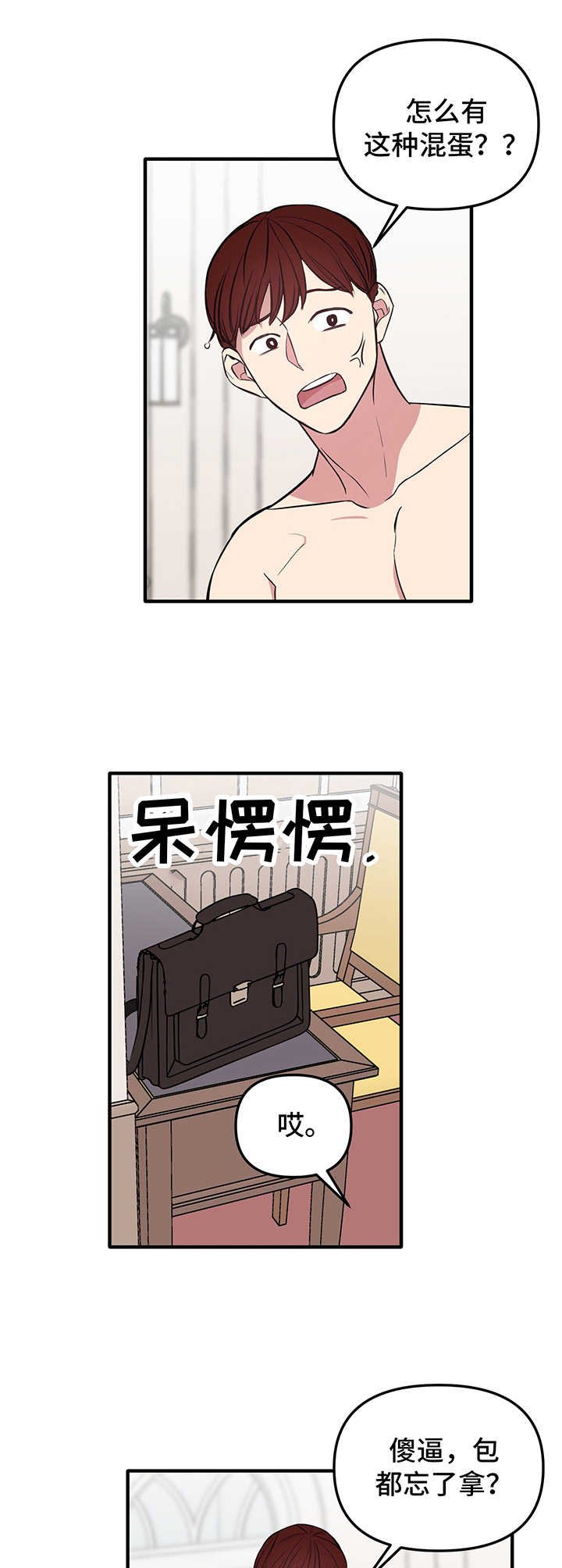 第6章：逃跑