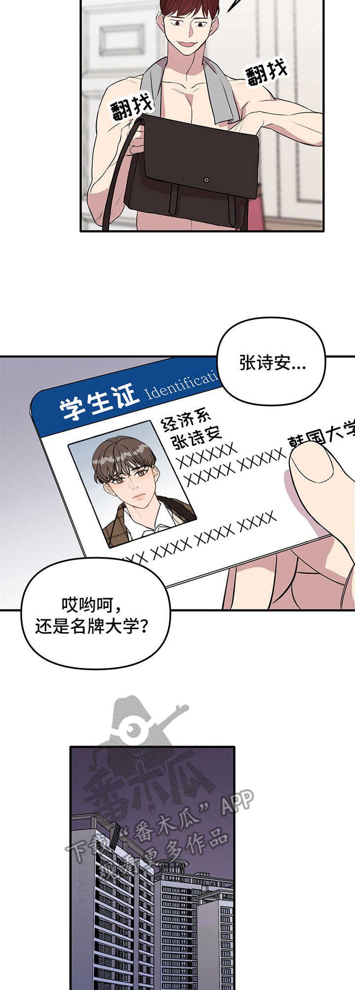 第6章：逃跑