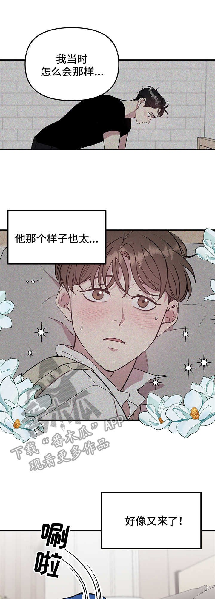第6章：逃跑
