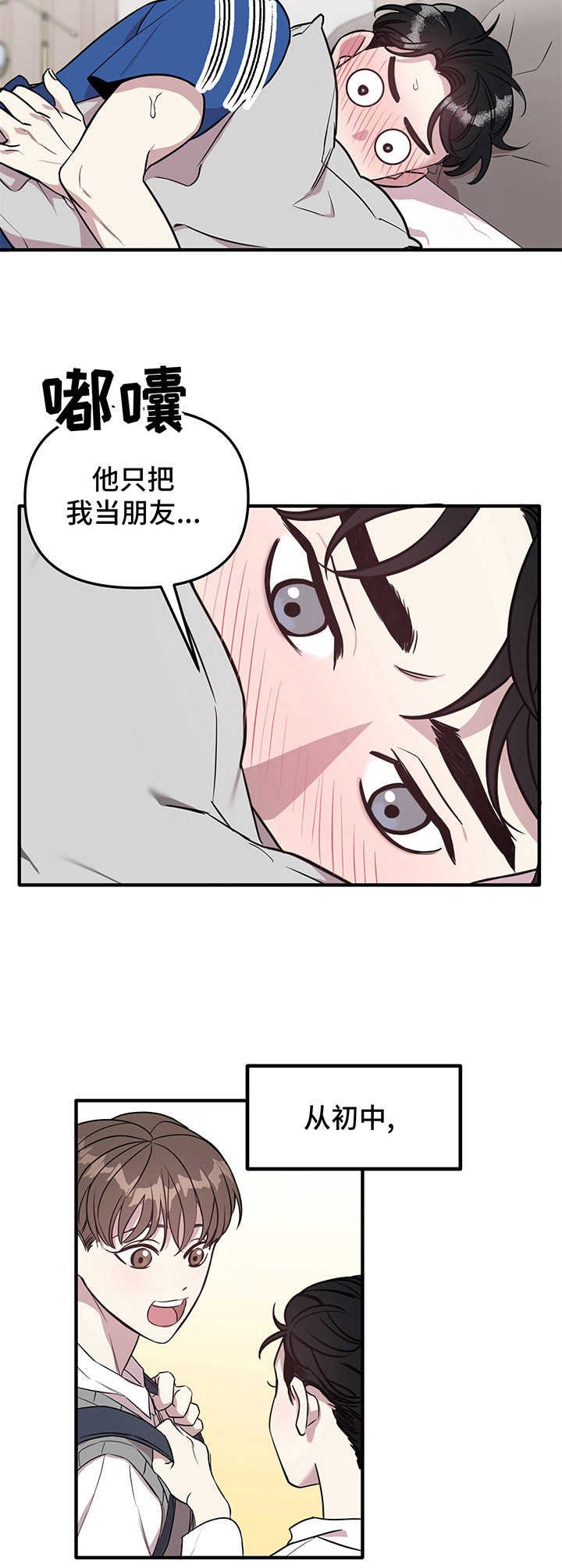 第6章：逃跑