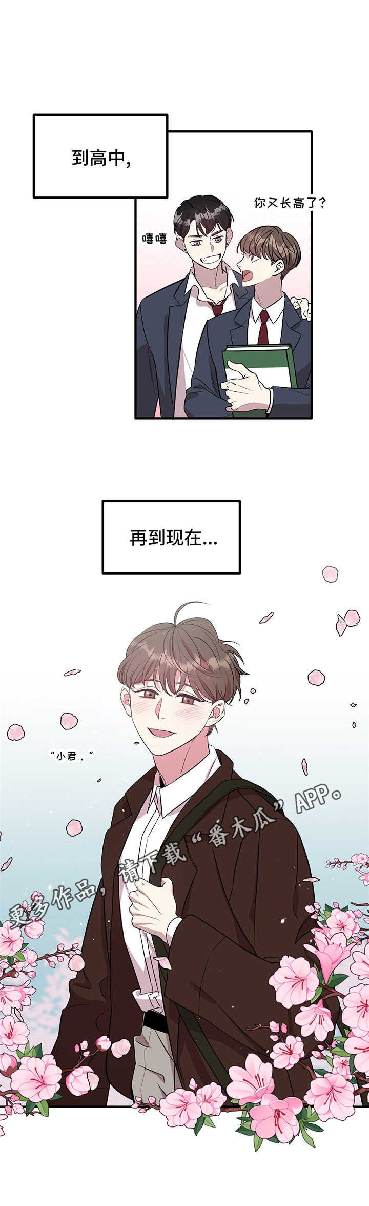 第6章：逃跑