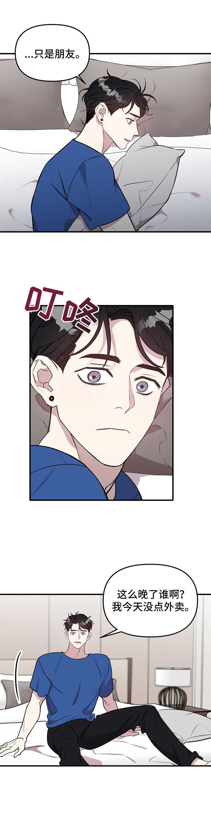 第7章：回来了