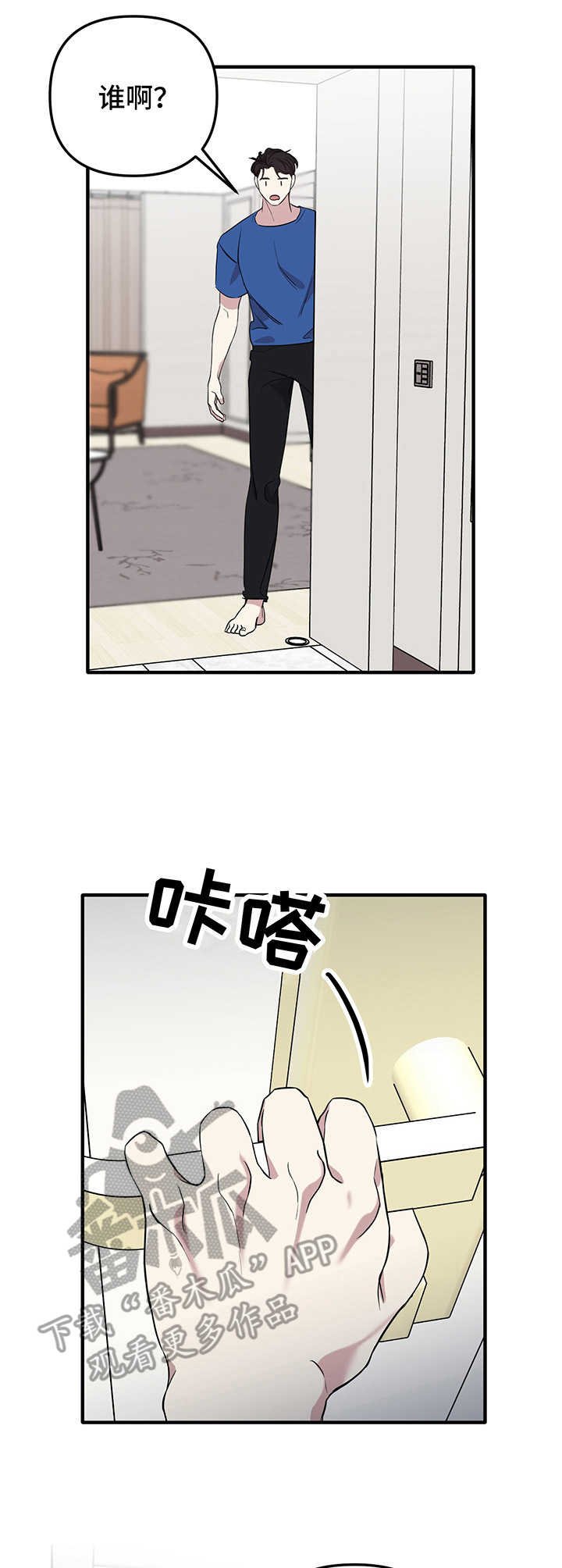 第7章：回来了