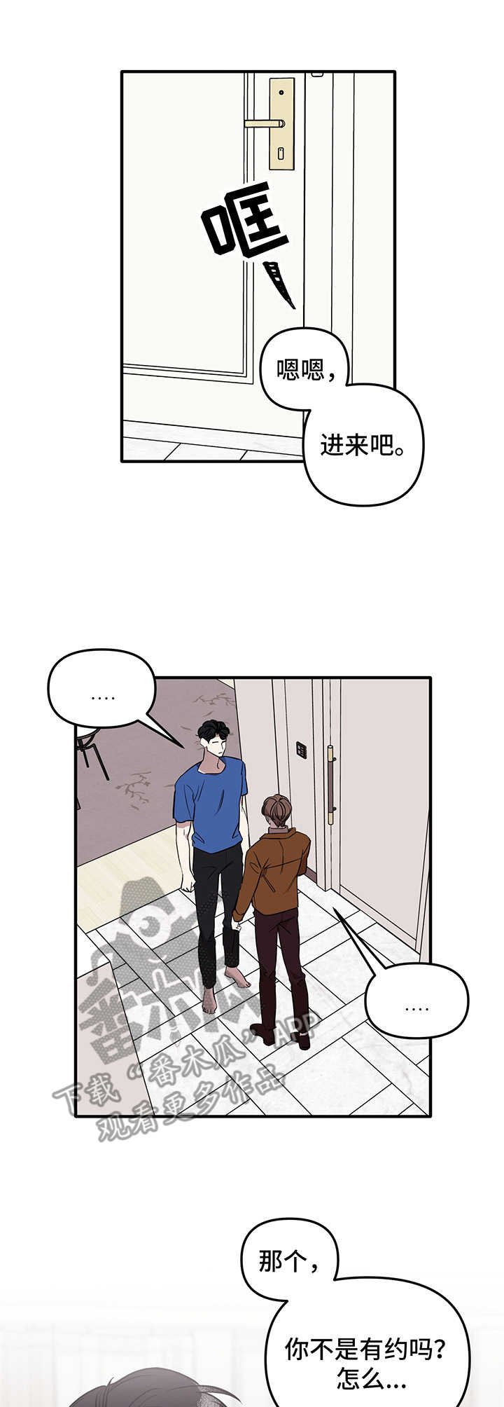 第7章：回来了