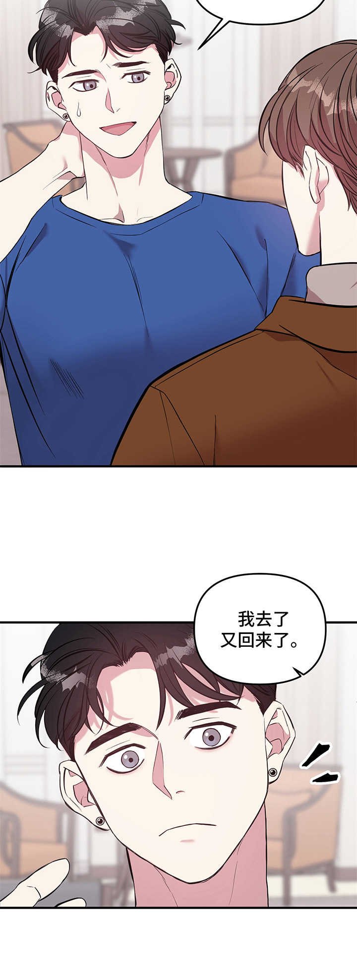 第7章：回来了