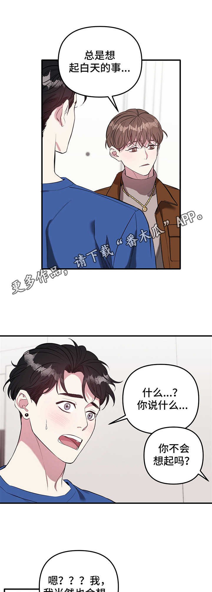 第7章：回来了