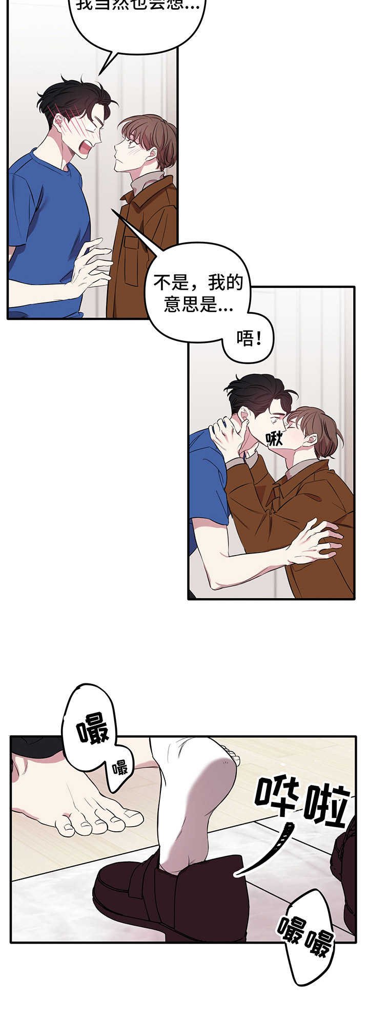 第7章：回来了