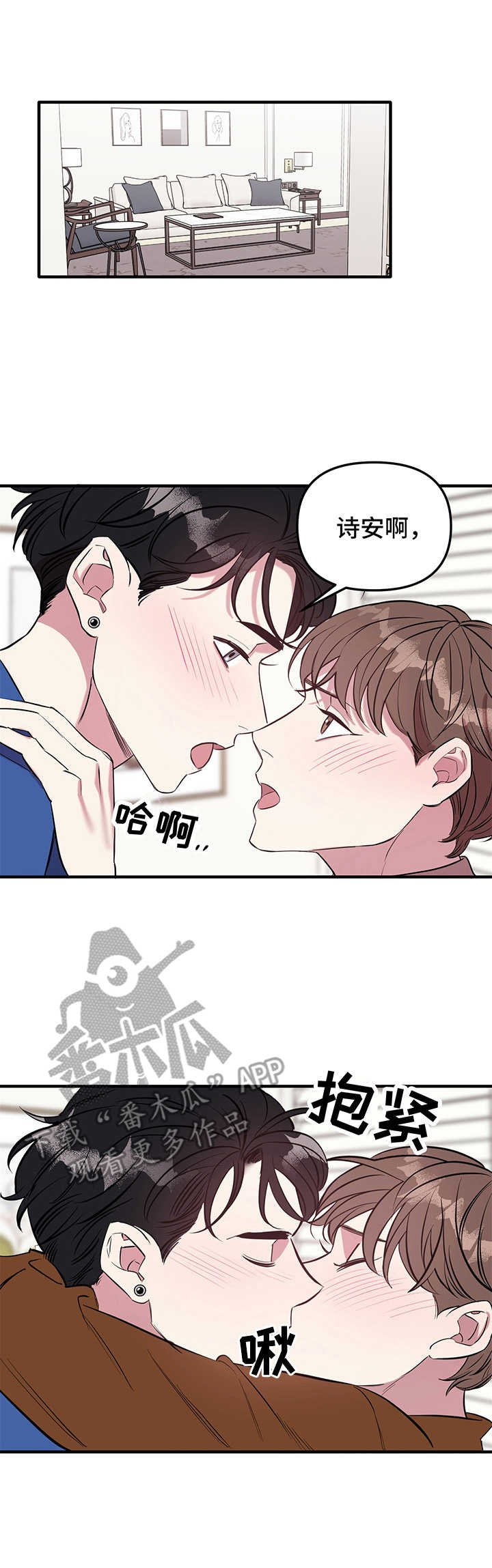 第7章：回来了