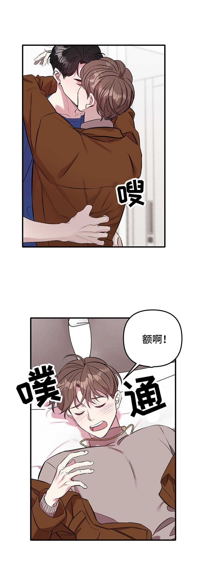 第7章：回来了