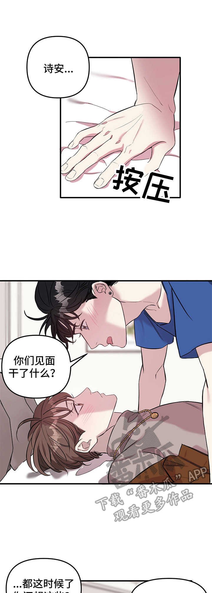 第7章：回来了