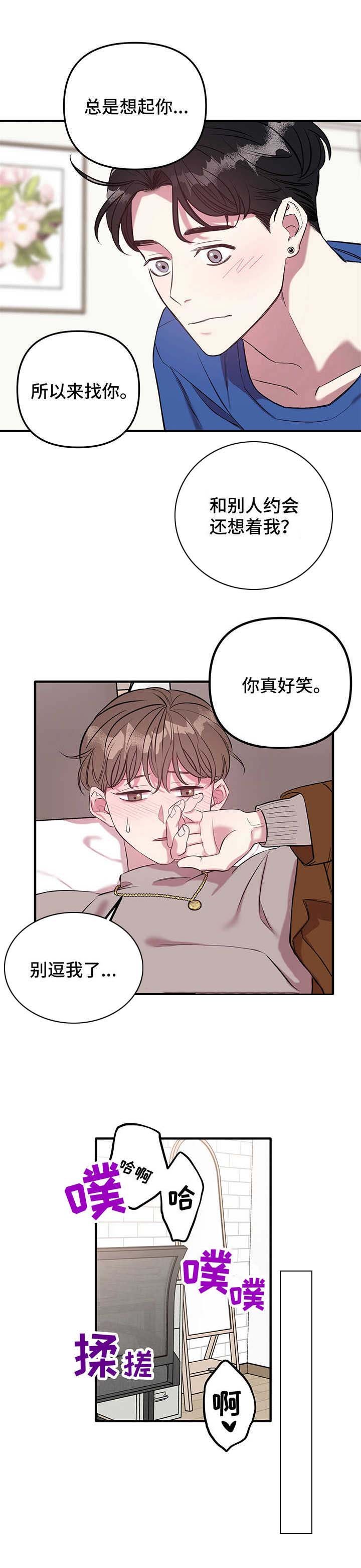第7章：回来了