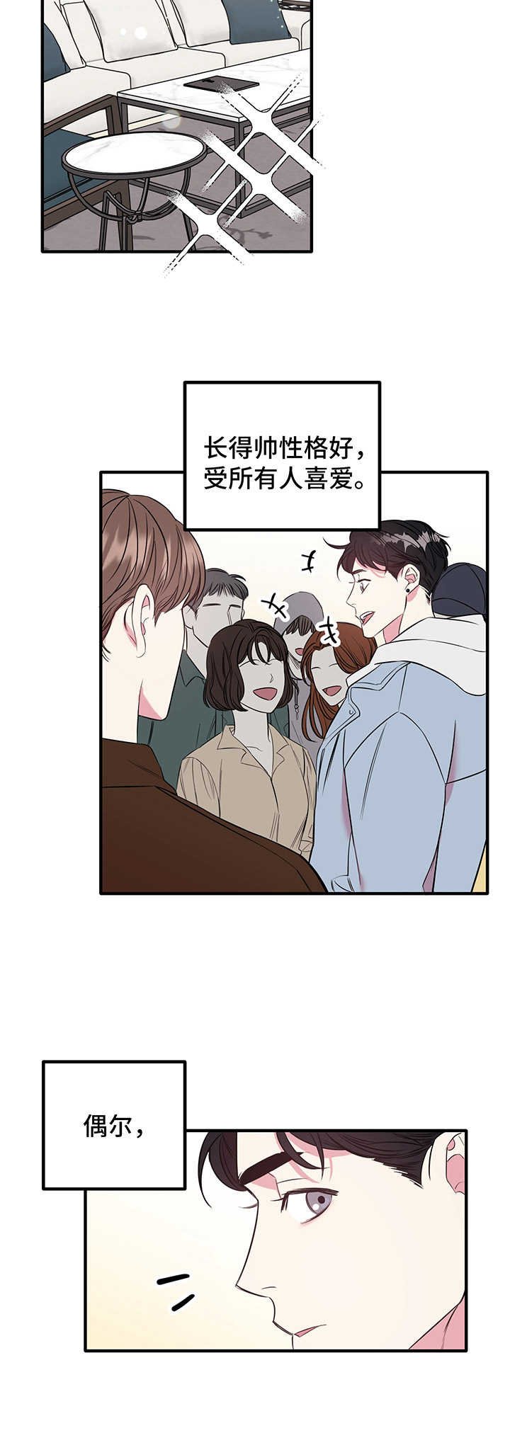 第8章：表白