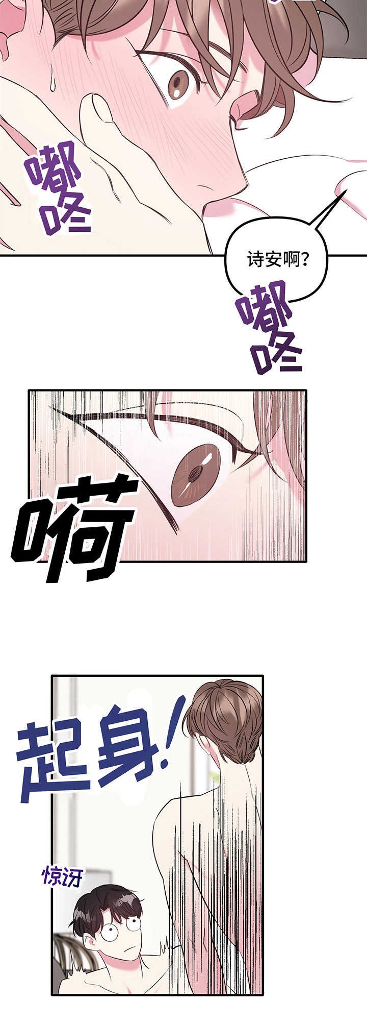 第8章：表白