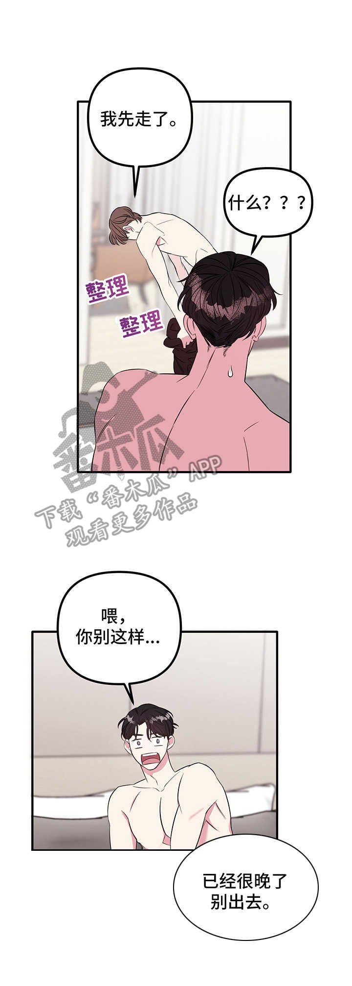 第8章：表白
