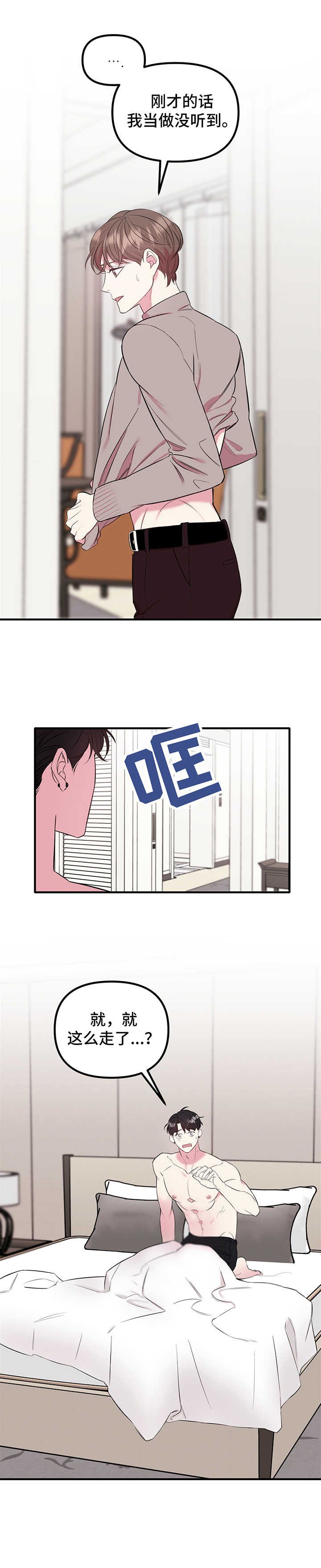 第8章：表白