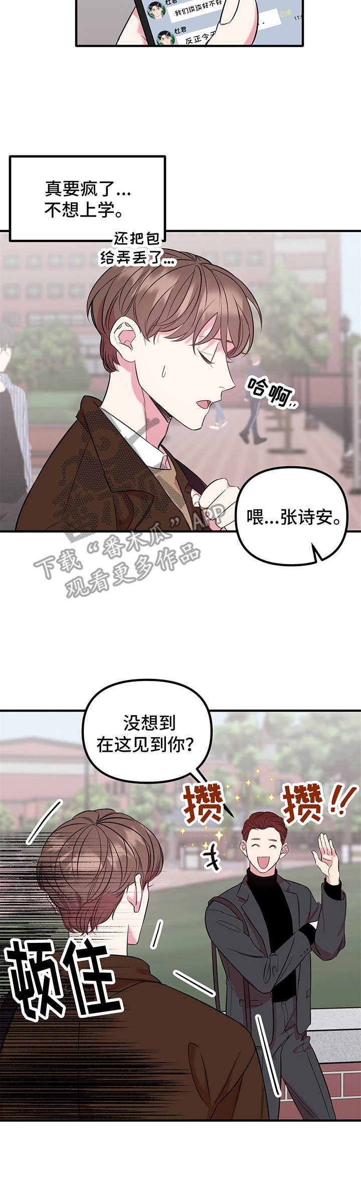 第8章：表白