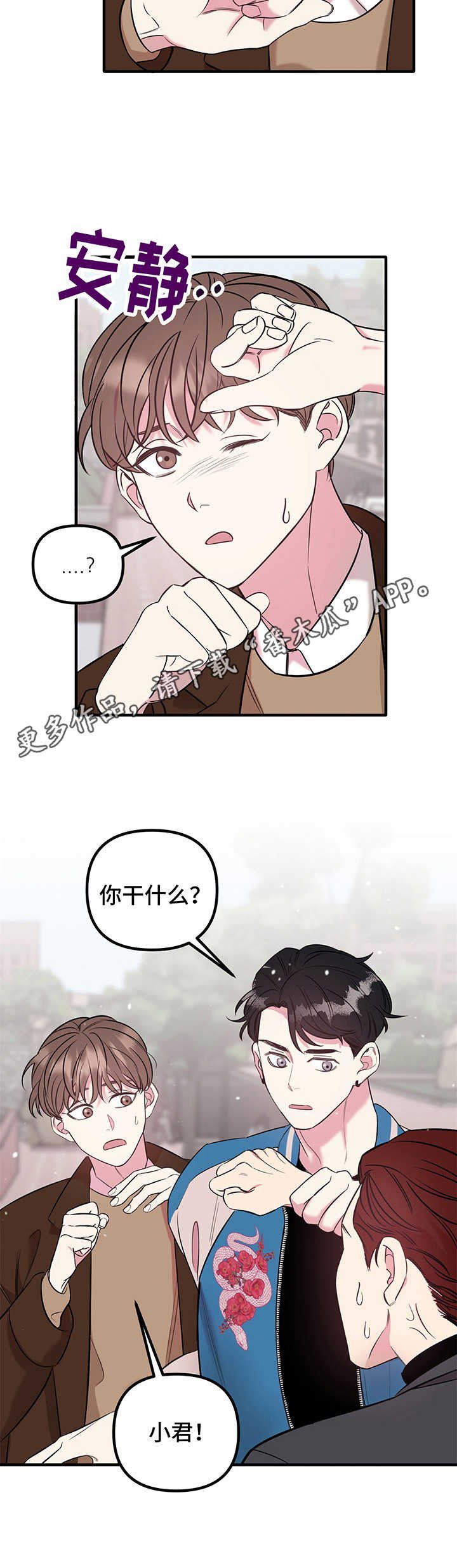 第9章：闹事