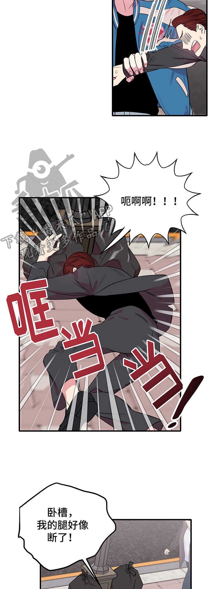 第9章：闹事