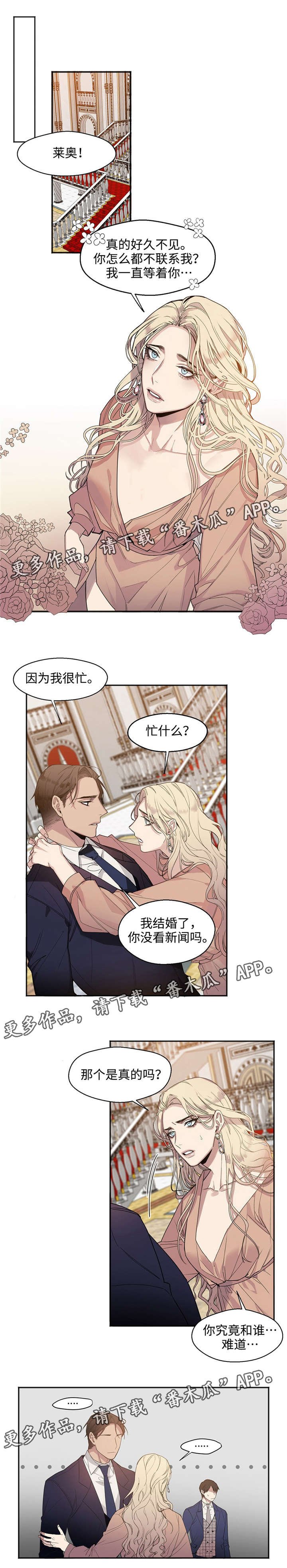 第11章：慈善派对