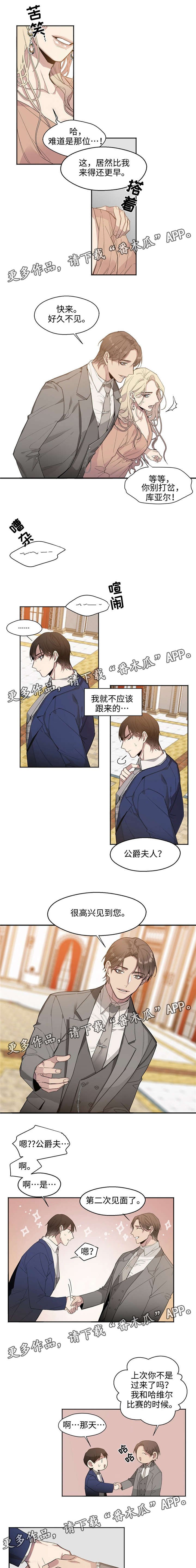 第11章：慈善派对