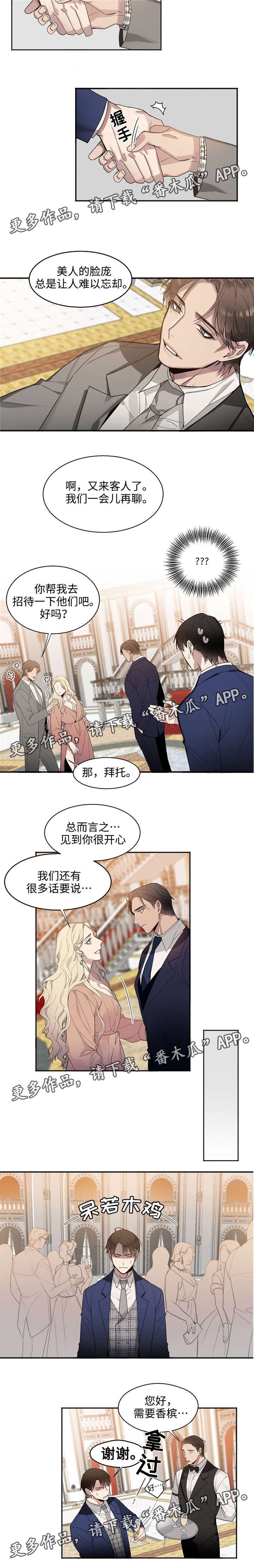 第11章：慈善派对