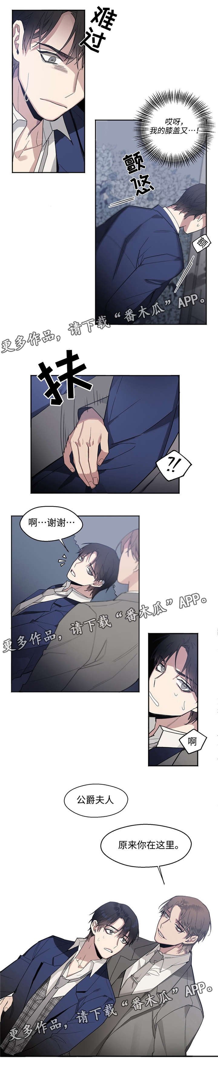 第11章：慈善派对