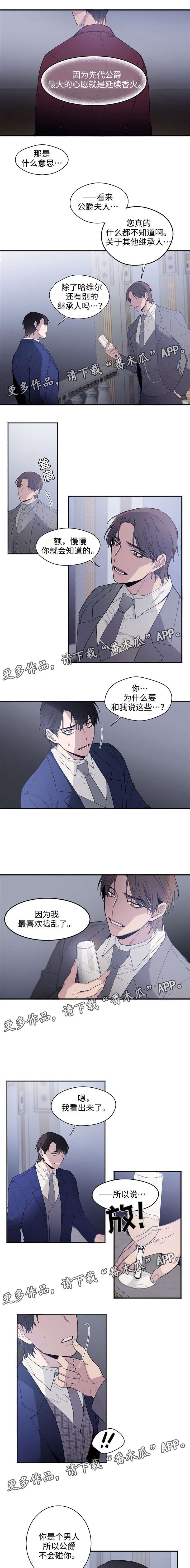 第12章：美人