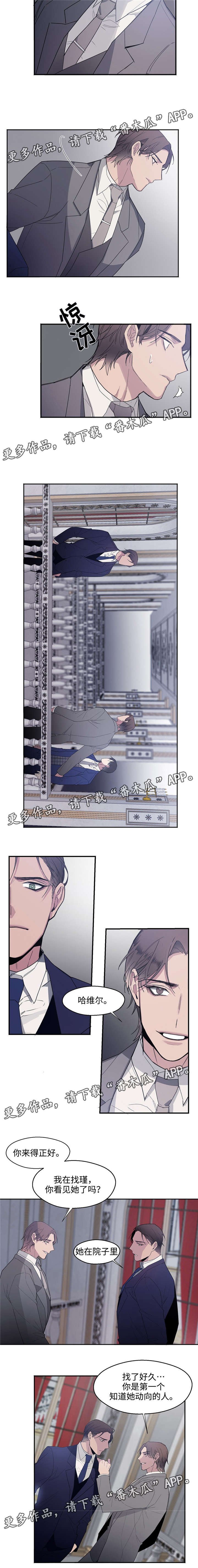 第13章：你骗我