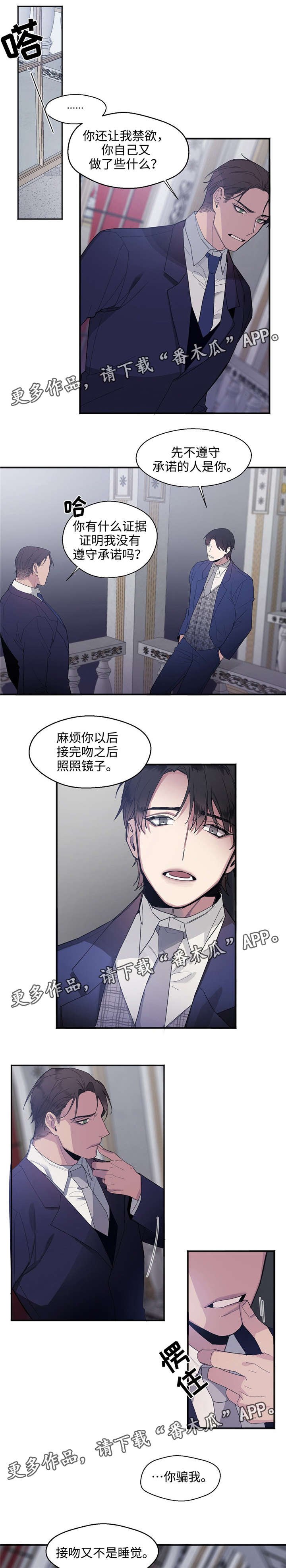 第13章：你骗我
