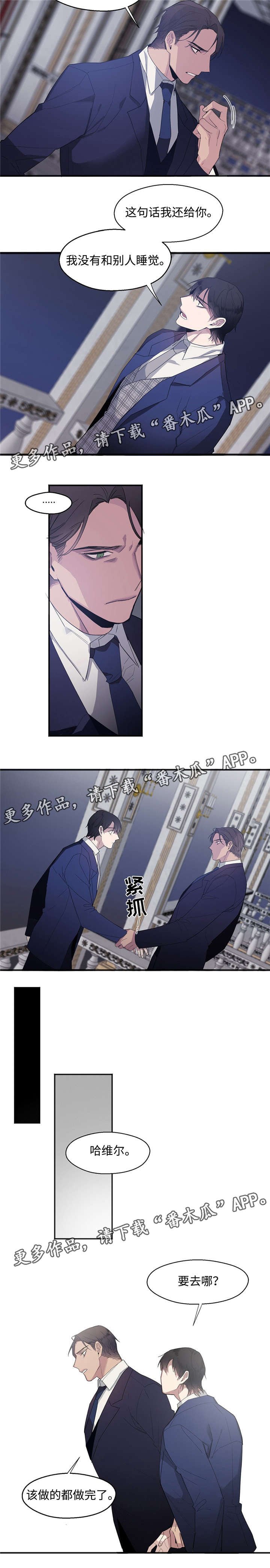 第13章：你骗我