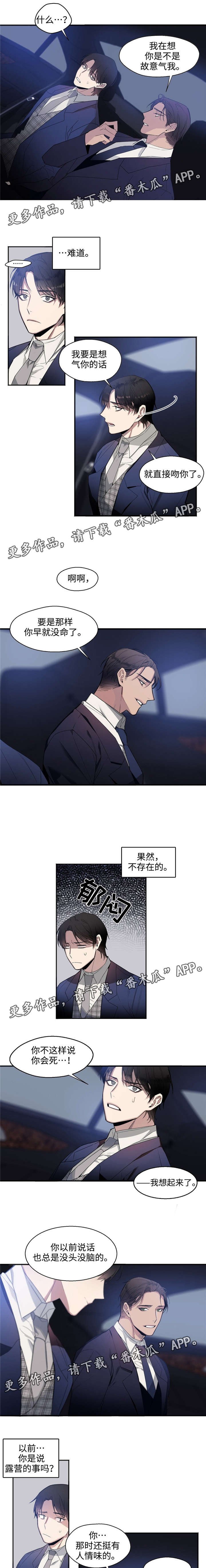 第14章：完美的你