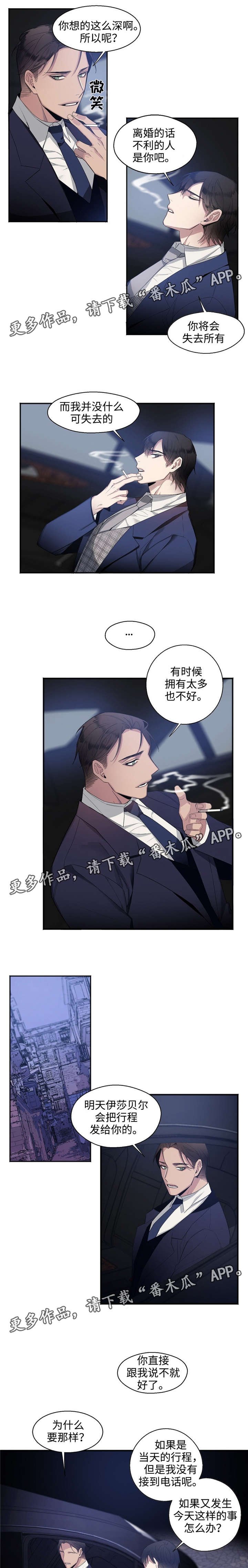 第14章：完美的你
