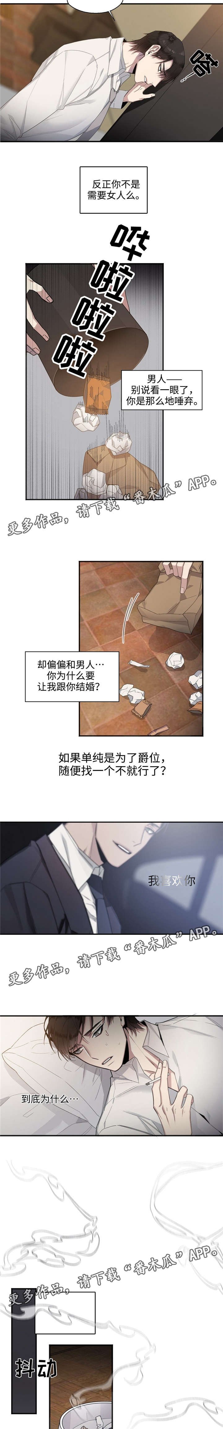 第15章：唾弃