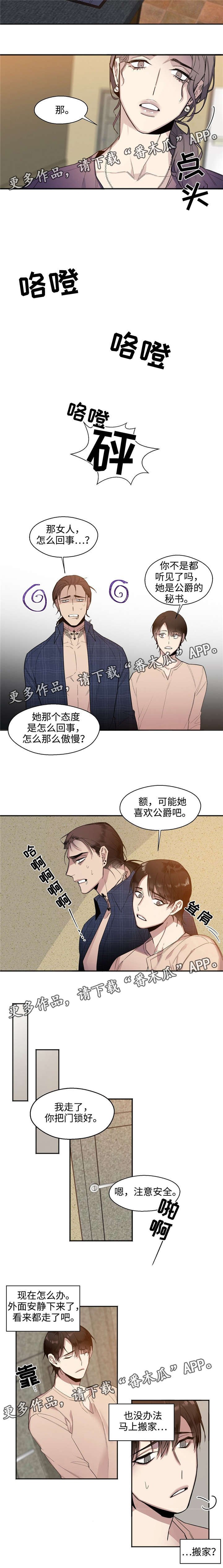 第17章：搬家