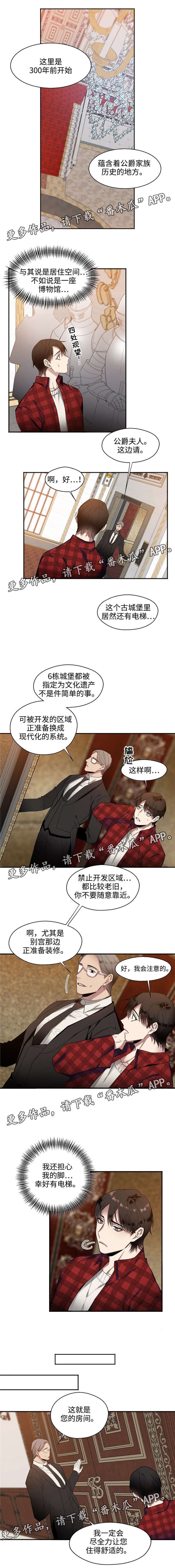 第19章：初次见面