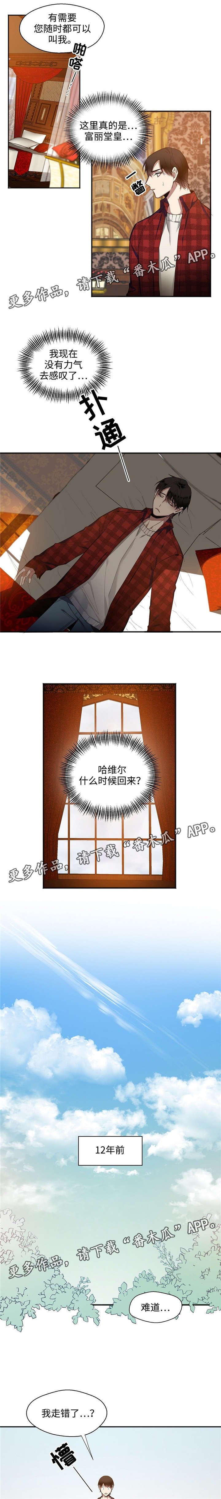 第19章：初次见面