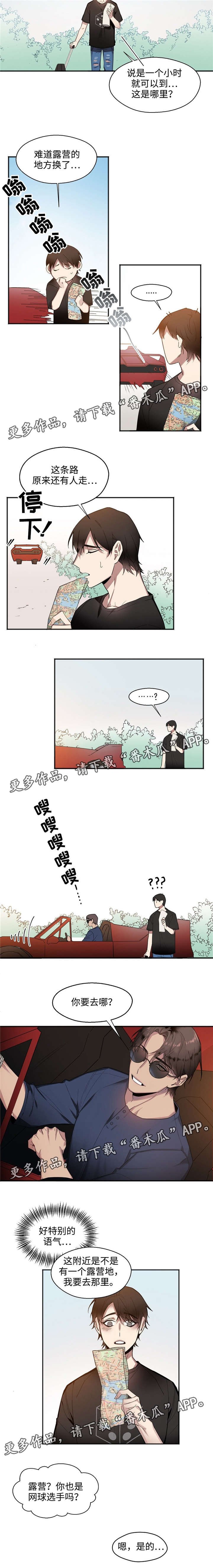 第19章：初次见面