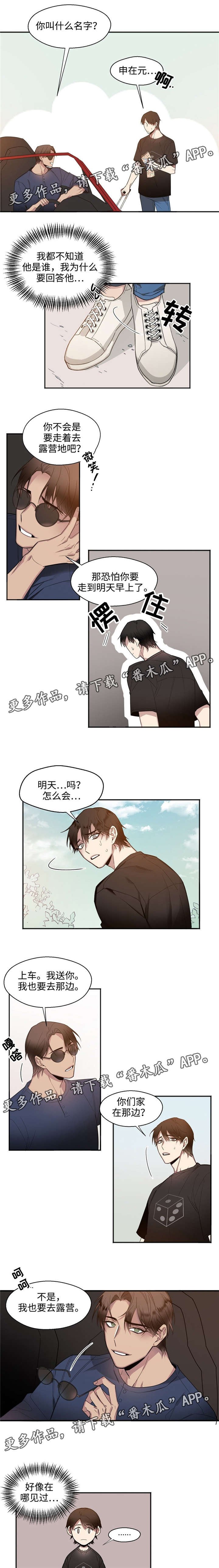 第19章：初次见面