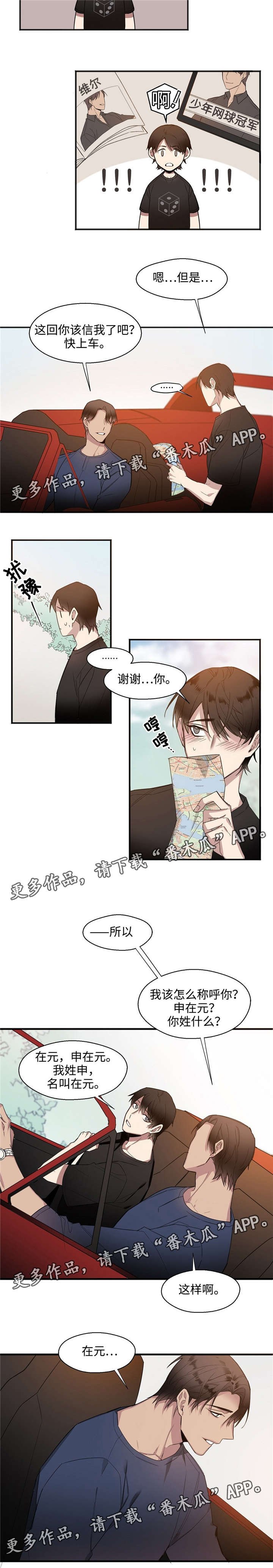 第19章：初次见面