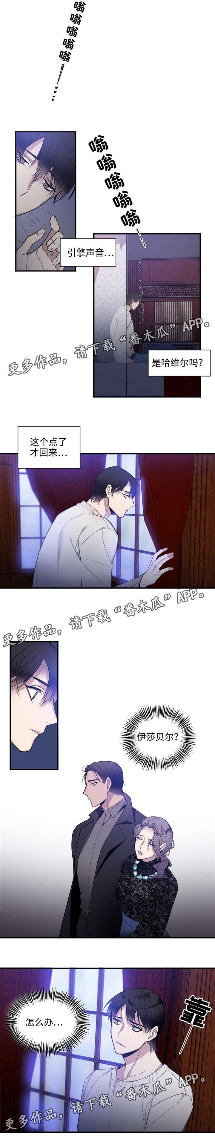 第19章：初次见面