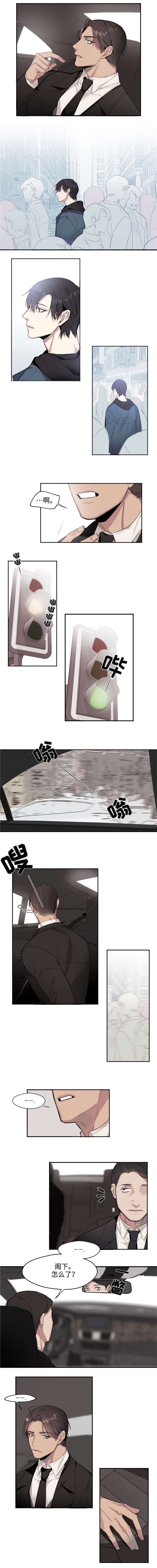 第2章：遥不可及的人
