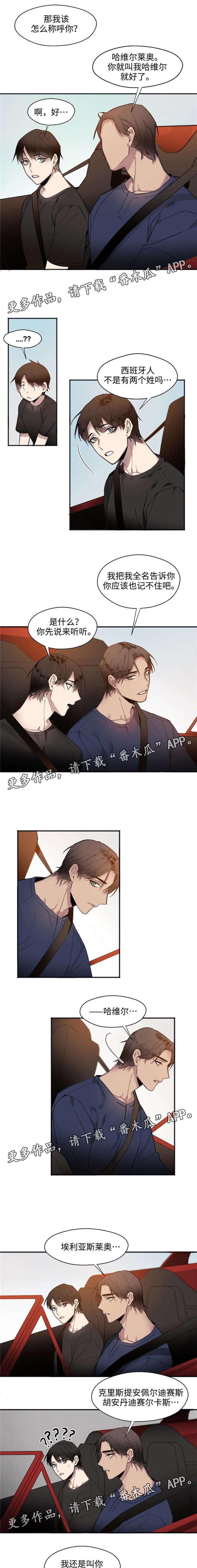 第20章：怎么称呼你